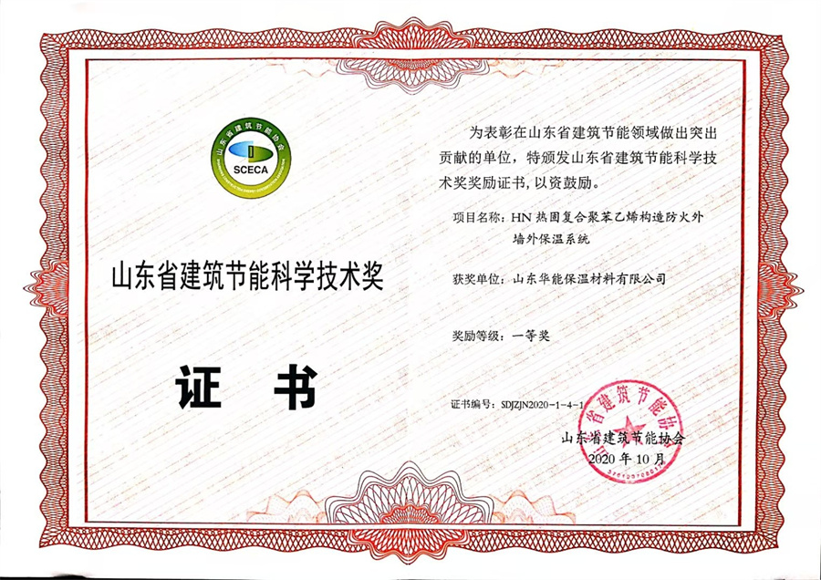 榮譽證書